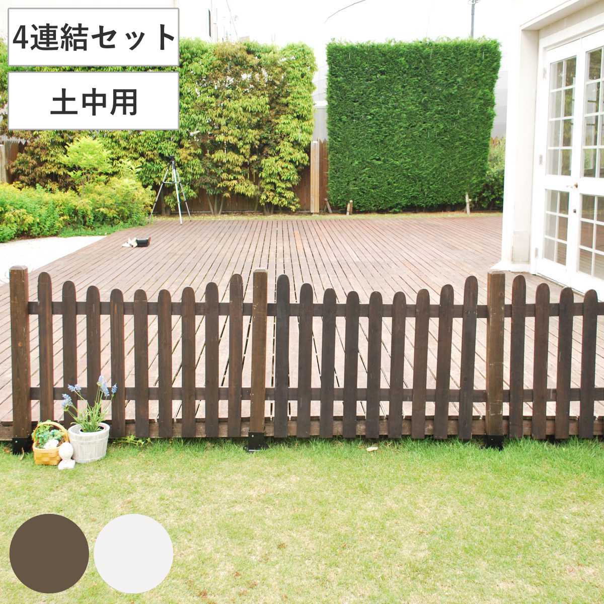 フェンス ピケットフェンス U型 土中 4連結セット （ ガーデンフェンス 木製フェンス ガーデニング雑貨 木製 おしゃれ ガーデニング ウッドフェンス 天然木 仕切り 庭 柵 ガーデングッズ 目隠し 侵入防止 ）