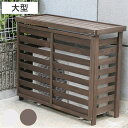 室外機カバー ボーダー室外機カバー 大型 幅110cm ( エアコン室外機カバー 木製 ルーバー 上向き おしゃれ 日よけ 日光対策 直射日光 目隠し 室外機ラック エアコン 室外機 庭 ベランダ 省エネ 節電 簡単組立 軽い )