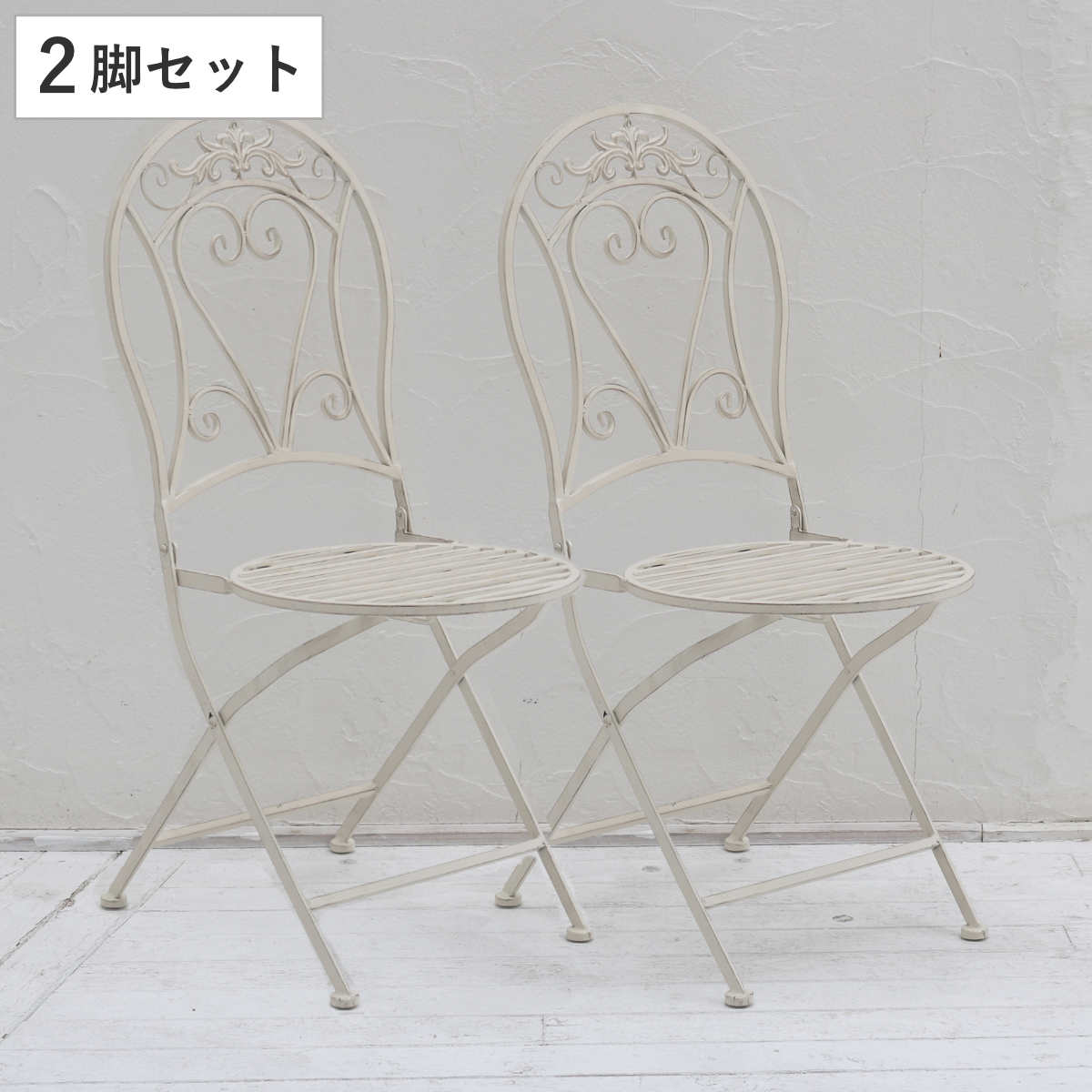 チェア ブランティーク ホワイトアイアンチェア 2脚セット （ テーブル ガーデン ...