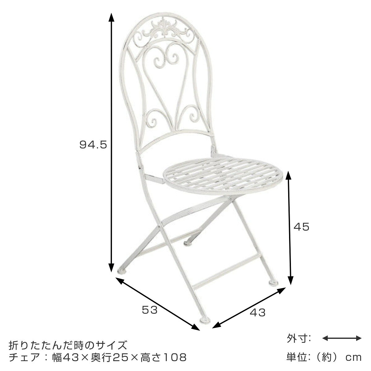 チェア ブランティーク ホワイトアイアンチェア 2脚セット （ テーブル ガーデン ...