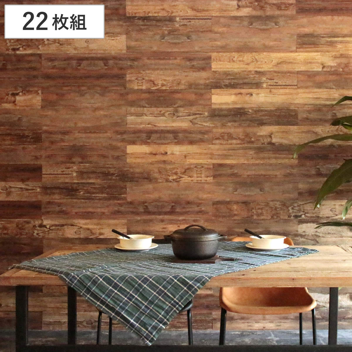 サイズ約 幅118×奥行0.4×高さ12.8（cm）重量約 275g内容量22枚（約3.32m2）材質天然木（パイン）仕上げ：ダイレクトプリント・浮造り注意事項※商品ページ内には別の商品を含む画像を使用しています区分返品・キャンセル区分（不可）ウォールパネル 壁に貼れる天然木パネル SOLIDECO PRO ブルックリン 22枚組こちらは、「SOLIDECO PRO ブルックリン 22枚組」の販売ページです。22枚の施工面積は約3.32平方メートルです。※商品ページ内には別デザインの商品を含む画像を使用していますおすすめポイント貼るだけで叶うおしゃれなウッドウォール自然な木目や風合いを活かした、貼れる天然木パネルです。壁に貼るだけでお部屋にぬくもりと上質感をプラス。手軽なDIYでお部屋のアクセントやカフェの内装、店舗のディスプレイなど、さまざまな場所をワンランク上の雰囲気へと演出します。天然木ならではの豊かな表情高品質なダイレクトプリント加工により、リアルなパイン調の木目やエイジング感を再現。一枚一枚異なる木目や色合いが、自然素材ならではの魅力を引き立てます。使い込んだ木の風合いがかっこいいブルックリンスタイルです。商品詳細接着剤で貼る本格仕様接着剤で貼ることで、浮きや剥がれを抑え、つなぎ目が目立ちにくい自然な仕上がりになります。1枚275gの超軽量パネルは扱いやすく、広い壁面でもスムーズに施工できます。→より手軽に貼れるシールタイプはこちら天然木の上質感で印象的な空間に壁面に天然木パネルを貼るだけで、お部屋の雰囲気がワンランクアップ。天然木ならではの温かみのある質感と美しい木目が、心地よく洗練された空間を演出します。気軽に始めるDIY無機質な壁や家具も、木目パネルを貼るだけでナチュラルな印象に変わります。DIY初心者でも手軽に取り入れられ、気軽にお部屋の模様替えを楽しめます。使用方法種類サイズご注意点シリーズ紹介11枚組桐ナチュラル、ナチュラルエイジング、ホワイトブラッシュ22枚組桐ナチュラル、ナチュラルエイジング、ホワイトブラッシュ44枚組桐ナチュラル、ナチュラルエイジング、ホワイトブラッシュ11枚組ブルックリン22枚組ブルックリン【▲このページの商品】44枚組ブルックリン関連キーワード：壁 リフォーム diy デコレーション インテリア 木目 模様替え 内装 板 壁木 カウンター テレビ マンション カフェ トイレ キッチン リビング 玄関 テーブル 家具 デスク シンプル 男性 女性 SNS映え インスタ 映え写 横118 縦12.8 cm センチ 桐ナチュラル ナチュラルエイジング ホワイトブラッシュ 修復 修理 リメイク 長方形 ソリデコ リノベーション リノベシート ウォール ショップ 店舗 お店 LH22133 関連商品はこちらウォールパネル 壁に貼れる天然木パネル SOL48,300円ウォールパネル 壁に貼れる天然木パネル SOL13,000円ウォールパネル 壁に貼れる天然木パネル SOL22,800円ウォールパネル 壁に貼れる天然木パネル SOL42,800円ウォールパネル 壁に貼れる天然木パネル SOL12,000円ウォールパネル 壁に貼れる天然木パネル SOL12,000円～ウォールパネル SOLIDECO 貼れる 天然44,000円ウォールパネル SOLIDECO 貼れる 天然39,800円ウォールパネル SOLIDECO 貼れる 天然23,500円ウォールパネル SOLIDECO 貼れる 天然21,000円ウォールパネル SOLIDECO 貼れる 天然12,500円ウォールパネル SOLIDECO 貼れる 天然11,200円