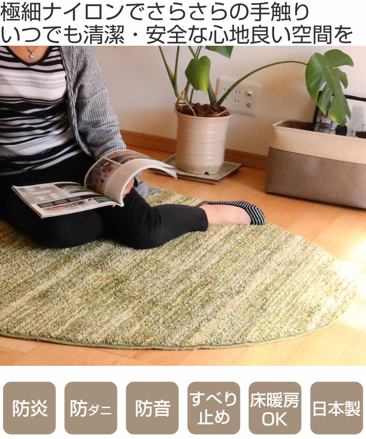 ラグ スミノエ リュストル 楕円形 140×2...の紹介画像2