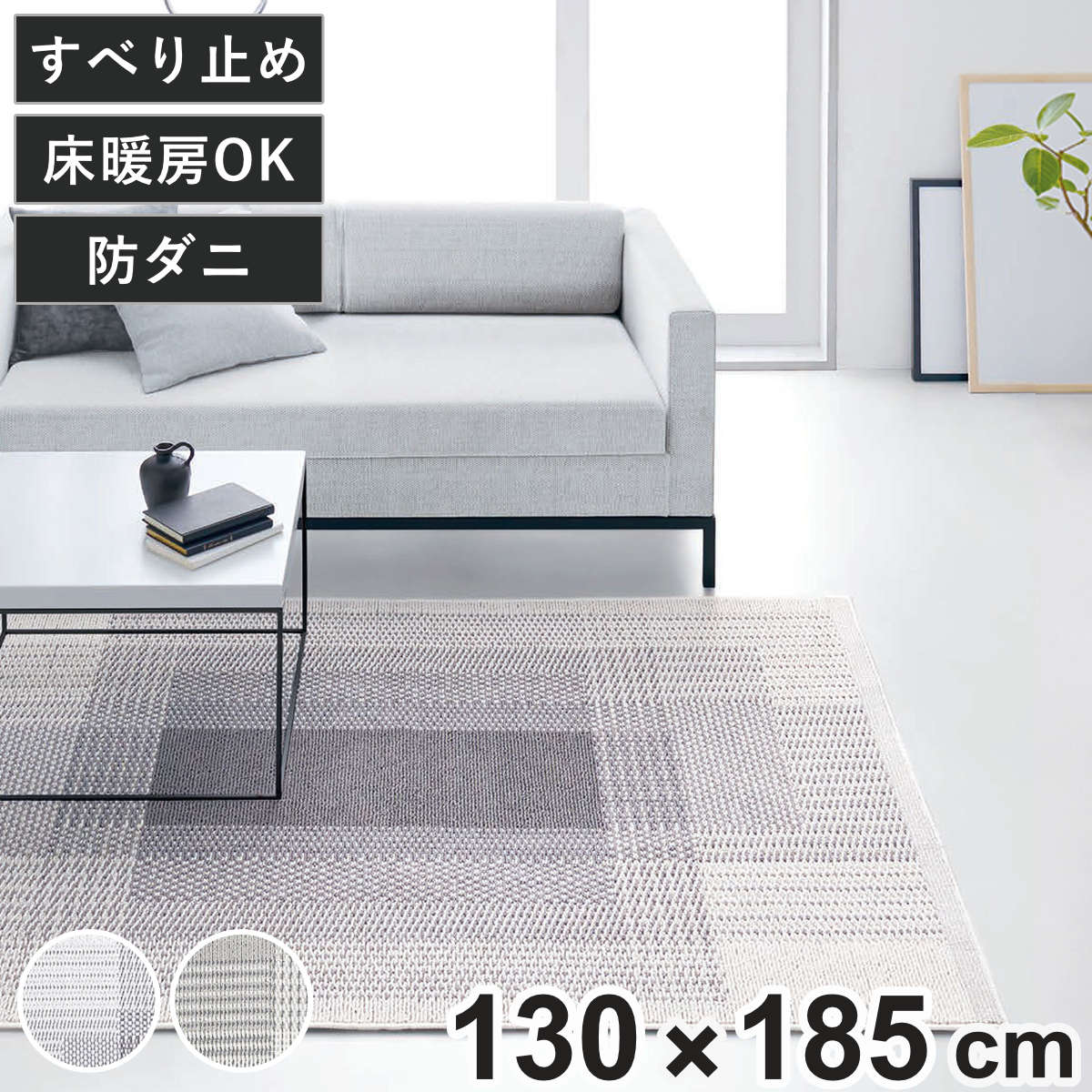 楽天市場】スミノエ ラグ フィルナスの通販