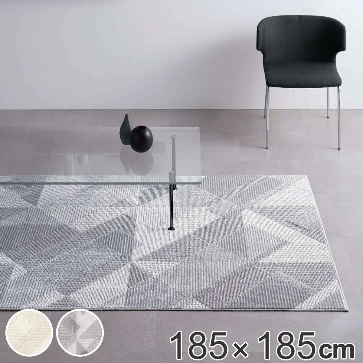 ラグ スミノエ フラジール 洗える 185×185cm （ 送料無料 カーペット 絨毯 マット ラグマット 機能ラグ 正方形 2畳 防ダニ ホットカーペット対応 床暖対応 すべり止め オールシーズン 日本製 ）