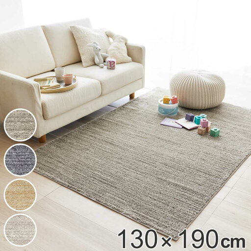 ラグ スミノエ エクリュ 130×190cm 洗える ( 送料無料 カーペット 絨毯 マット ラグマット 機能ラグ 長方形 1.5畳 防ダニ アレルブロック ホットカーペット対応 床暖対応 すべり止め オールシーズン ウォッシャブル 洗濯可 日本製 ) ラグ スミノエ エクリュ 130×190cm 洗える ( 送料無料 カーペット 絨毯 マット ラグマット 機能ラグ 長方形 1.5畳 防ダニ アレルブロック ホットカーペット対応 床暖対応 すべり止め オールシーズン ウォッシャブル 洗濯可 日本製 )