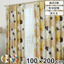 カーテン 遮光2級 フルーツフルーツ 100×200cm スミノエ ドレープカーテン ( ドレープ 1枚 2級遮光 遮光 既製品 フルーツ 柄 ウォッシャブル インテリア レトロ 1.5倍ヒダ 日本製 )