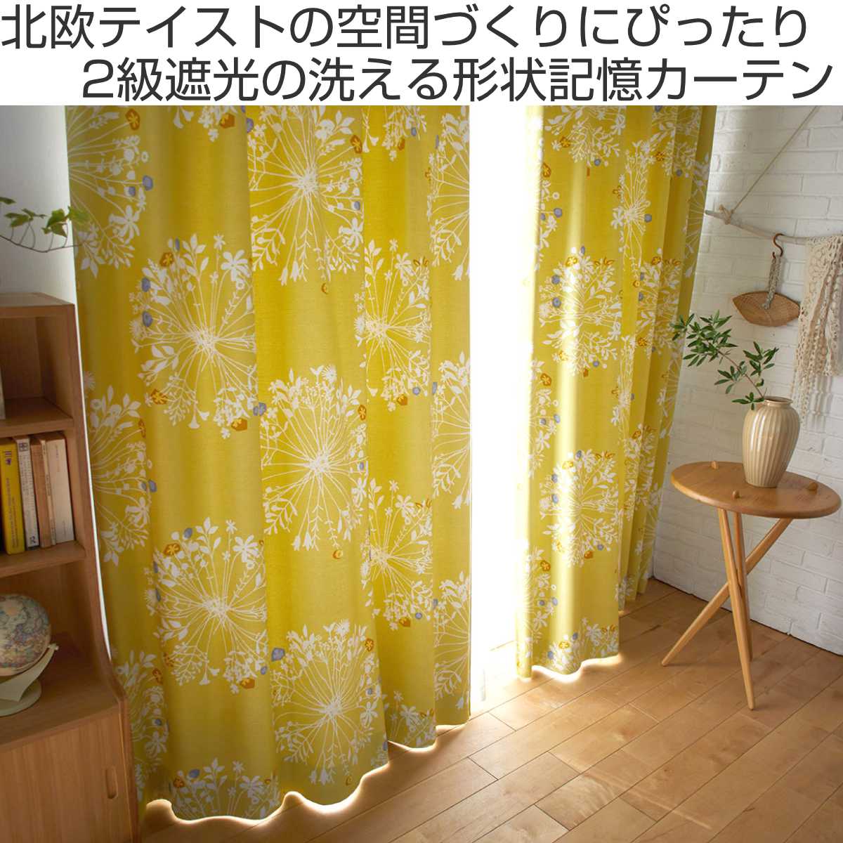 カーテン 遮光カーテン KUKKA クッカ 1...の紹介画像2