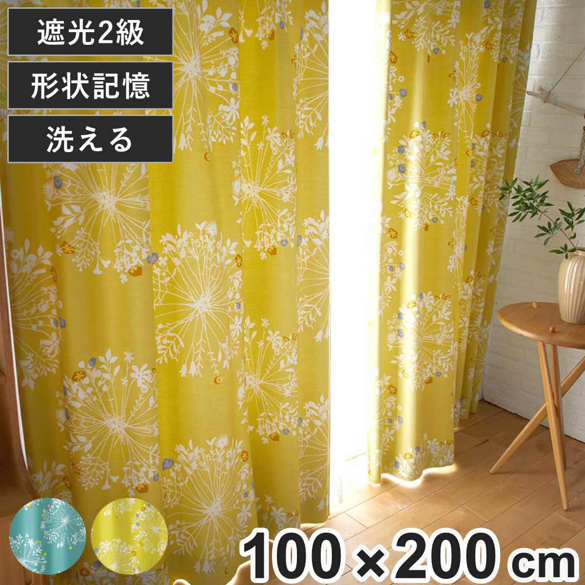 カーテン 遮光カーテン KUKKA クッカ 100x200cm スミノエ （ ドレープ 1枚 2級遮光 遮光 既製品 フラワ..