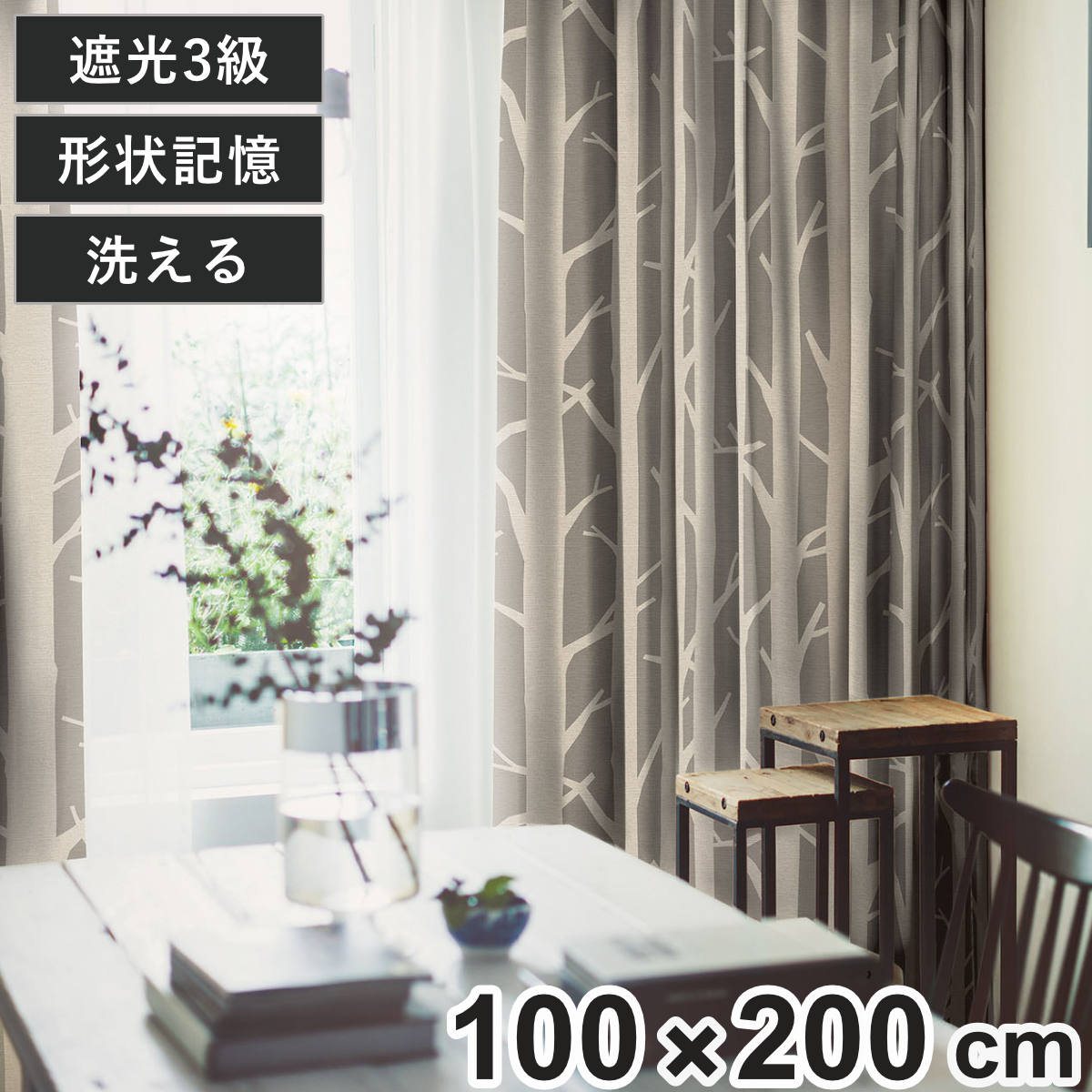 楽天市場】ニトリ カーテン 100x200の通販 楽天市場】ニトリ カーテン 100x200の通販
