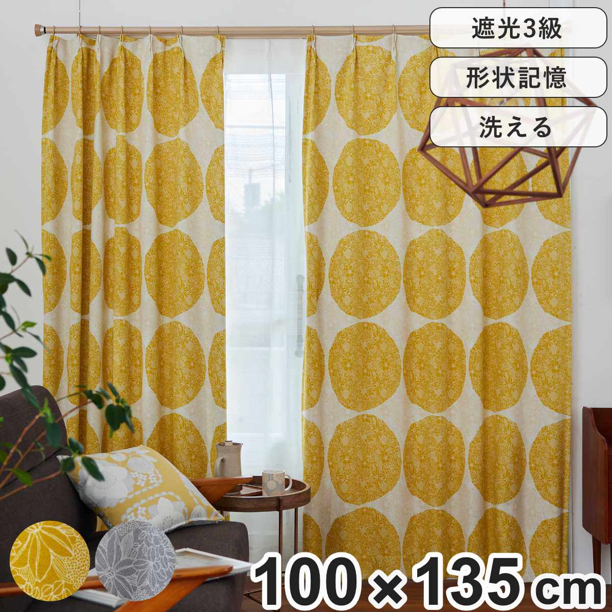 Rakuten - カーテン 遮光3級 トピアリー 100×135cm スミノエ ドレープカーテン （ ドレープ 1枚 3級遮光 遮光 既製品 植物 花柄 ウォッシャブル インテリア ドット 1.5倍ヒダ 日本製 ）