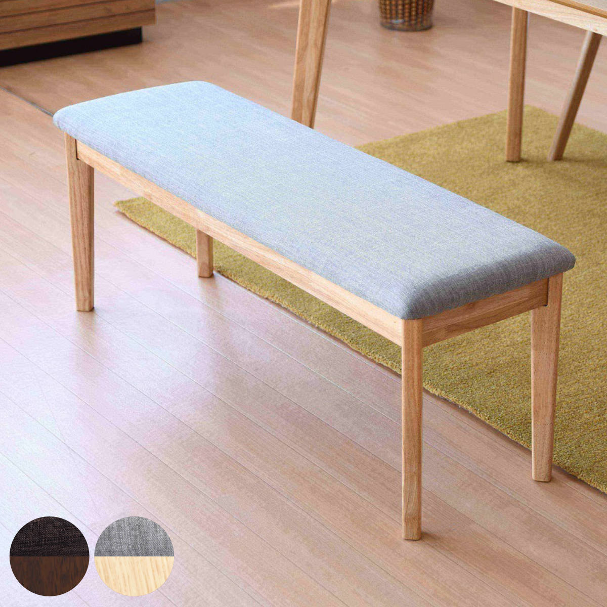 ダイニングベンチ 北欧 2人掛け 簡単組立 木目 幅110cm （ ベンチ ダイニングチェア 背もたれなし 椅子..