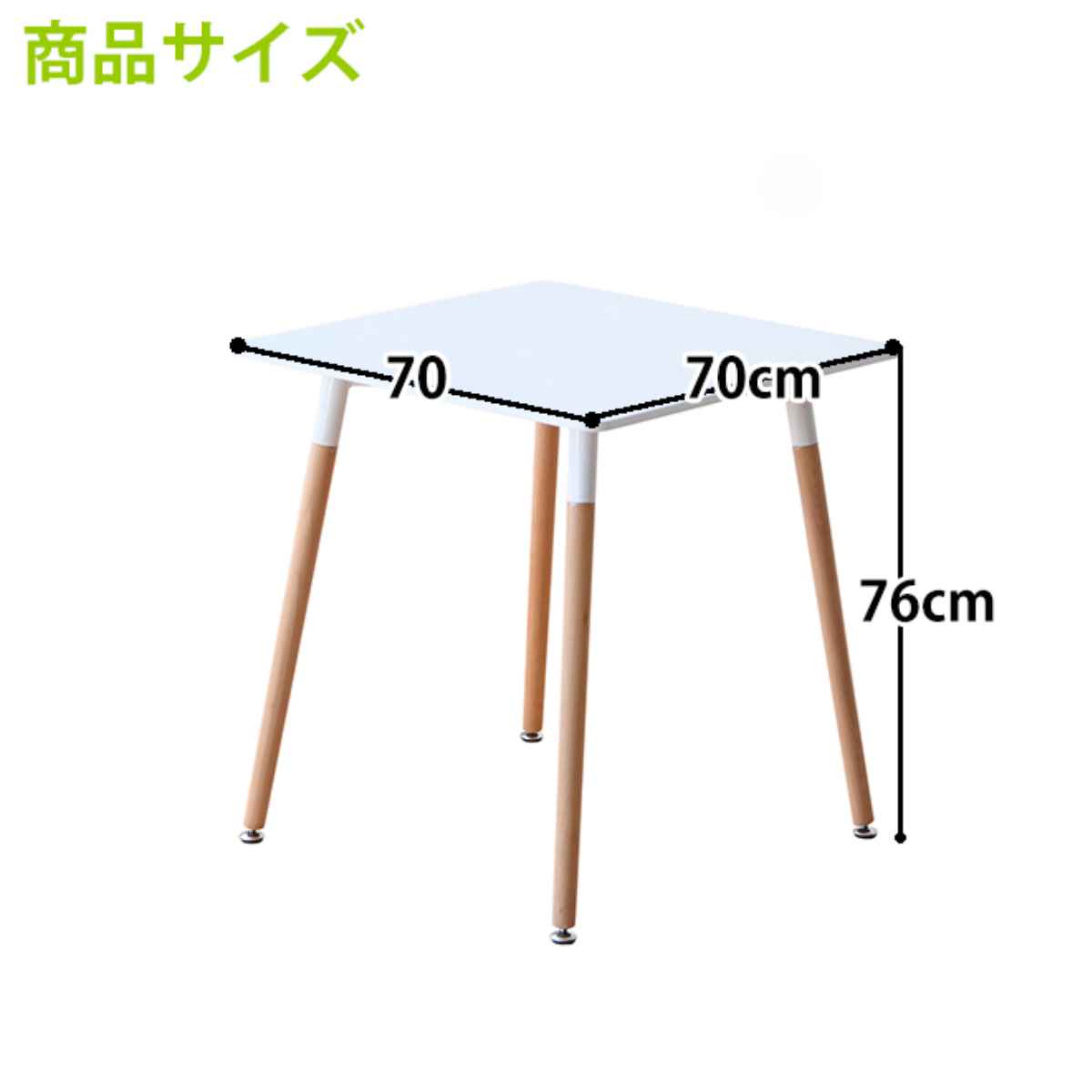 カフェテーブル 一人暮らし 正方形 シンプル 清潔感 幅70cm ( スクエア ダイニングテーブル テーブル 食卓 2人掛け 白 ホワイト おしゃれ 北欧 コンパクト )