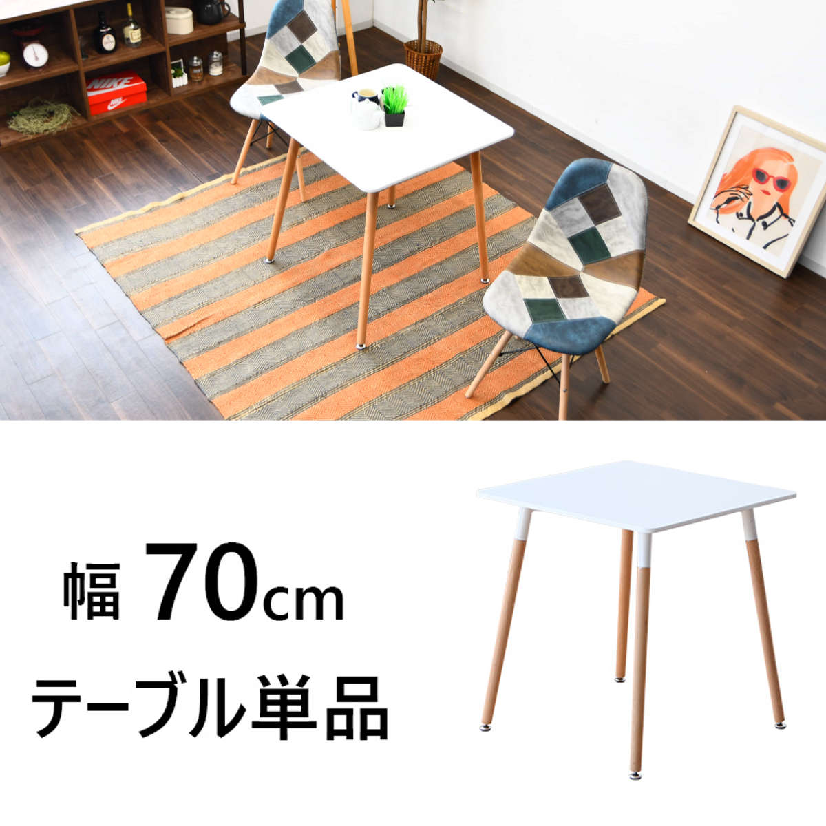 カフェテーブル 一人暮らし 正方形 シンプル 清潔感 幅70cm ( スクエア ダイニングテーブル テーブル 食卓 2人掛け 白 ホワイト おしゃれ 北欧 コンパクト ) [2]
