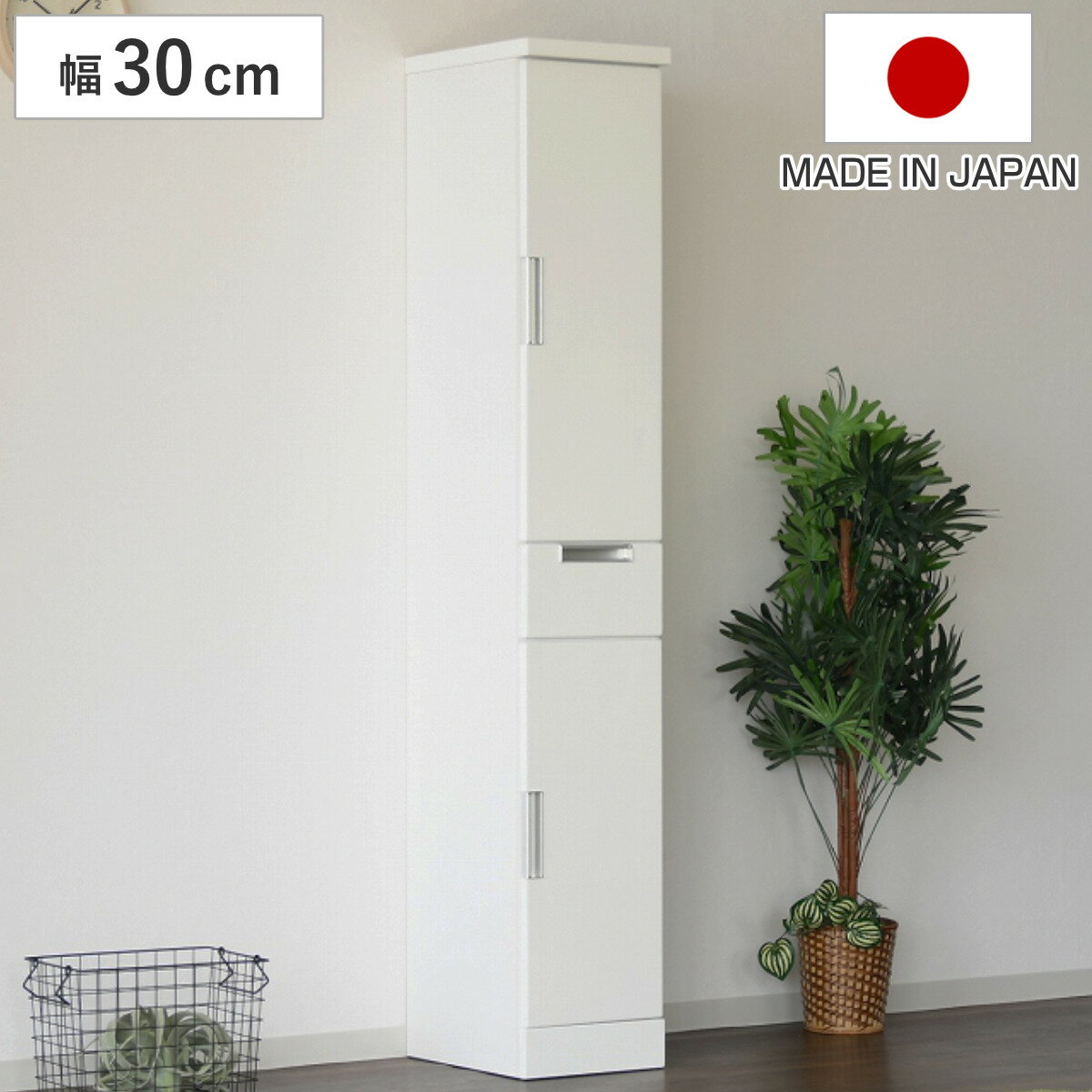 食器棚 幅30cm スリム 板戸タイプ 日本製 （ カップボード 収納 棚 ラック 食器収納 完成品 キッチン 脱衣所 ホワイト 隙間収納 引き出し シンプル ）