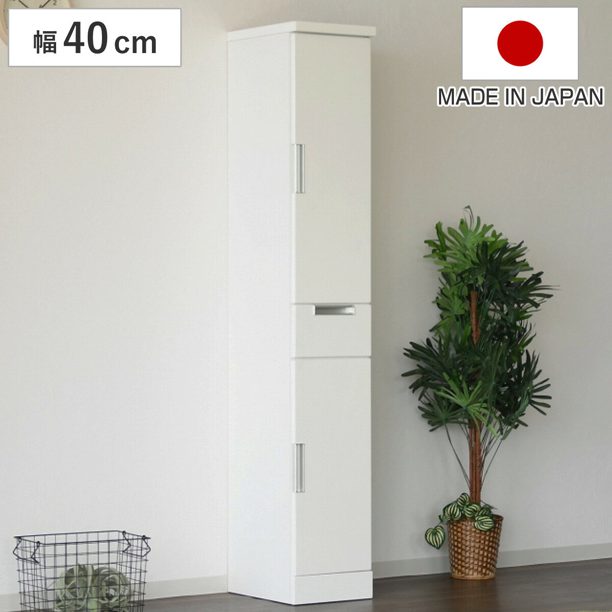 食器棚 幅40cm スリム 板戸タイプ 日本製 （ カップボード 収納 棚 ラック 食器収納 完成品 キッチン 脱衣所 ホワイト 隙間収納 引き出し シンプル ）