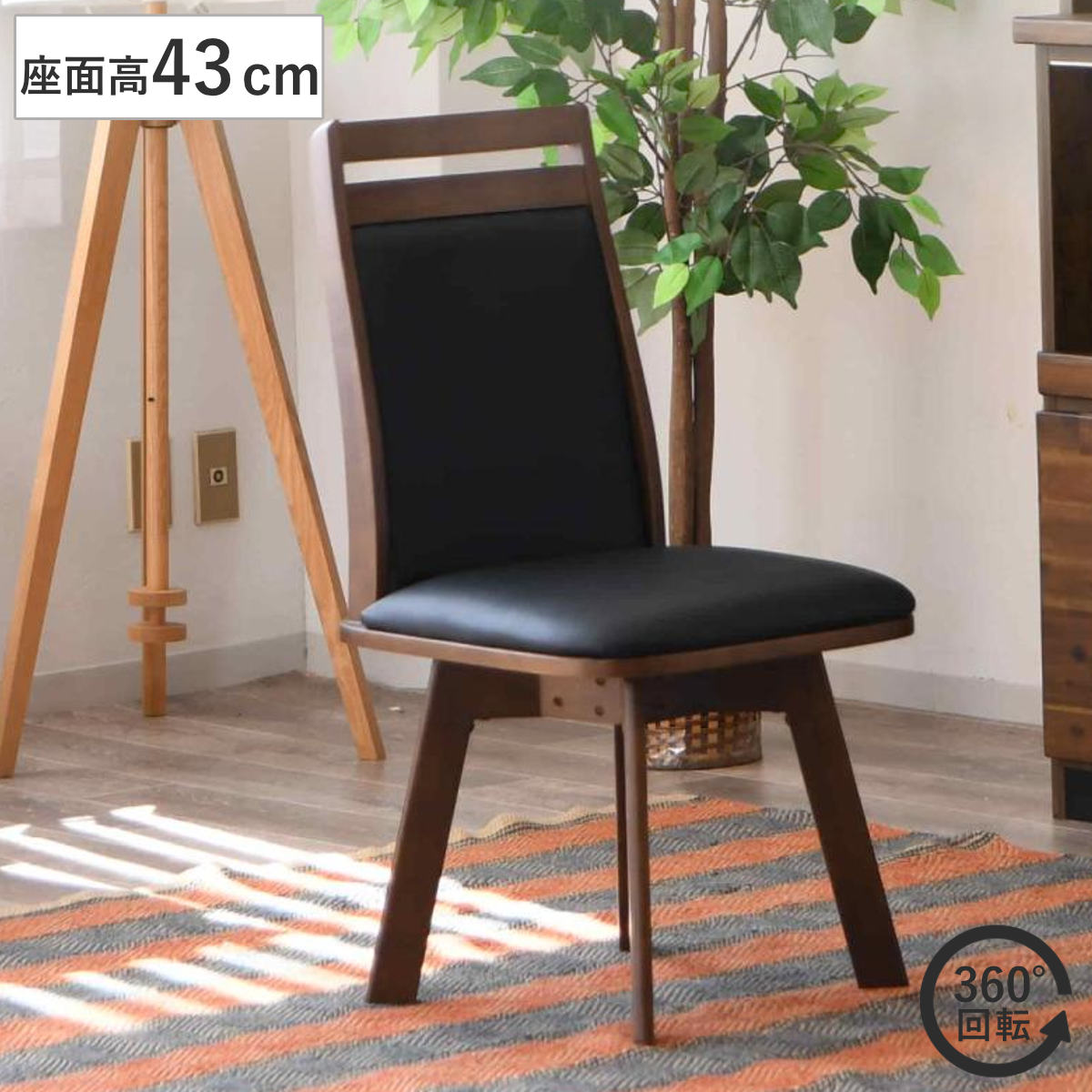 乐天商城 - ダイニングチェア 座面高43cm 回転 ゴルド （ チェア ダイニング イス 椅子 食卓椅子 肘なし 木製 天然木 回転椅子 デスクチェア いす 食卓 リビング リビングチェア シンプル おしゃれ レザー調 ）