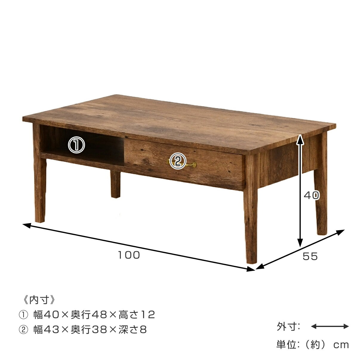 センターテーブル 引出し付 レトロ調 幅100cm ( リビングテーブル ローテーブル テーブル 収納 完成品 ヴィンテージ調 木目調 リビング )