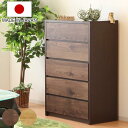 チェスト 幅80cm 5段 ナチュラルモダン 日本製 ( 棚 ラック 引出し 衣類収納 家具 完成品 五段 5杯 スライドレール 北欧 モダン 引き出し ブラウン ナチュラル シンプル )