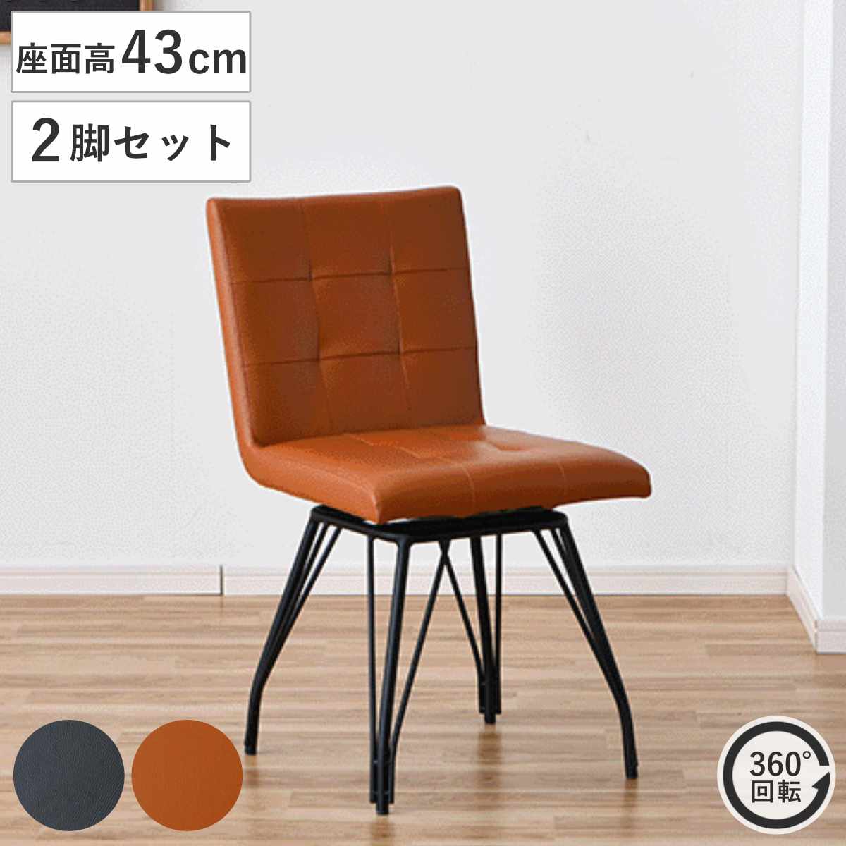 楽天市場】ダイニングチェア2脚セット ダーティの通販