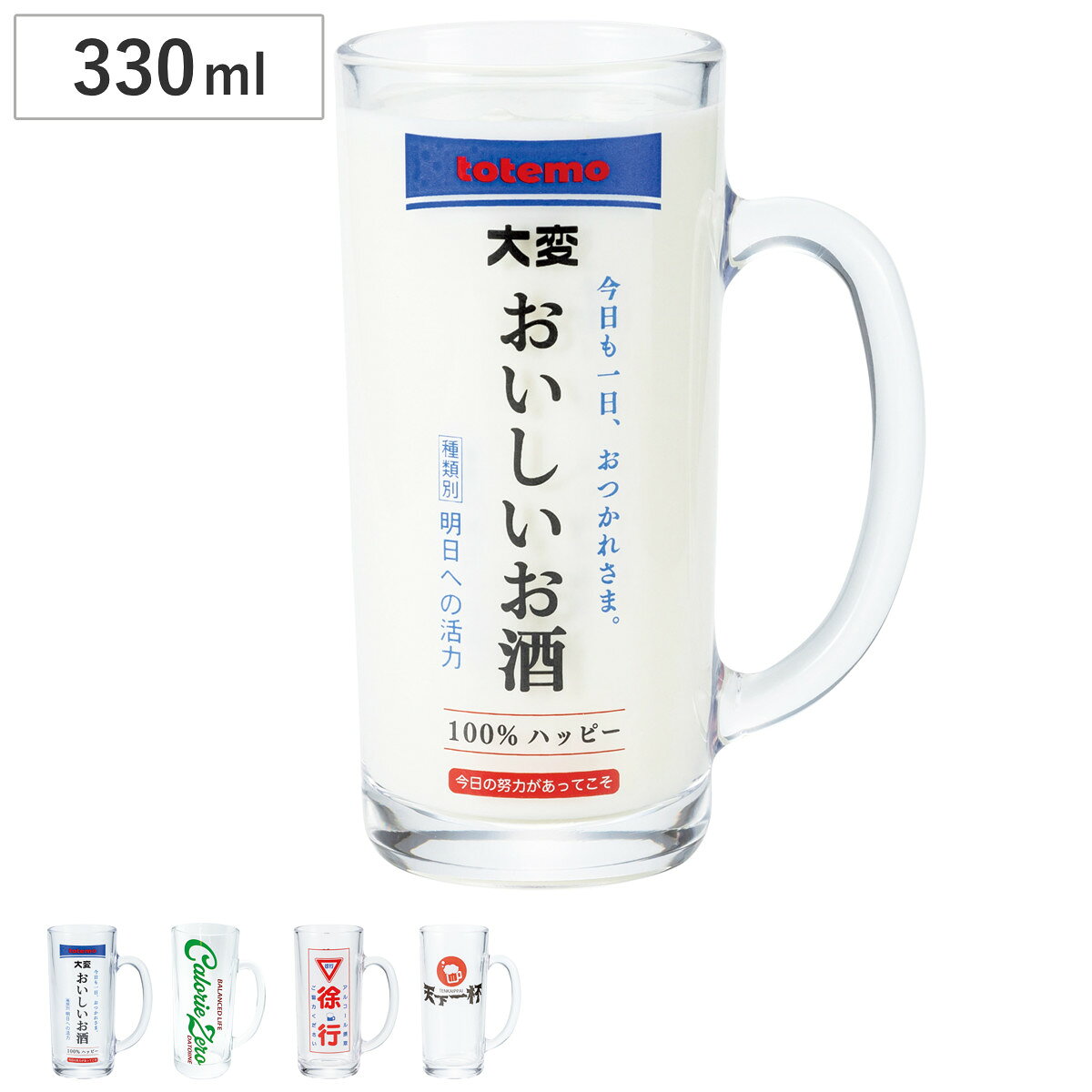 ビアグラス 330ml ビアジョッキ （ 日本製 グラス コップ タンブラー ガラス ビール ビア  ...