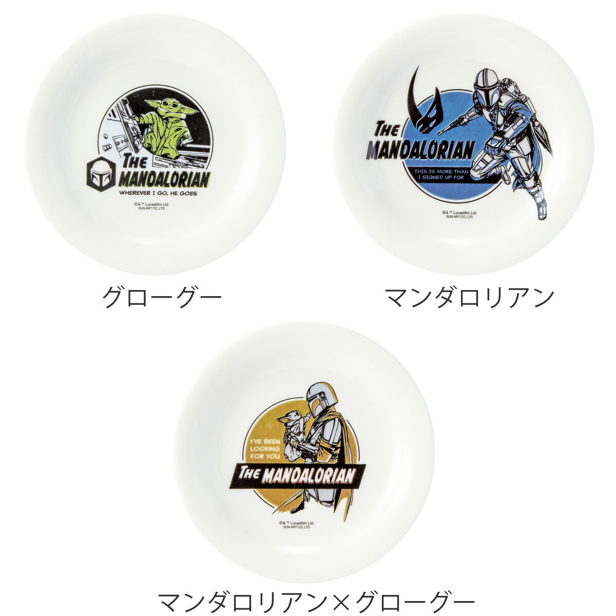 プレート スターウォーズ （ 15.5cm 磁器 マンダロリアン 皿 お皿 食器 日本製 キャラクター STAR WARS Mandalorian おしゃれ キャラクターグッズ ） livingut-10241684 リビングート 楽天市場店 サンプル画像2
