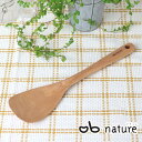 しゃもじ nature ナチュレ 炒飯用しゃもじへら おしゃべりビストロ ( 炒飯しゃもじ 炒飯ターナー チャーハンターナー 木製しゃもじ 天然木 キッチンツール 調理器具 調理用品 調理道具 下ごしらえ おしゃべりbistro キッチン用品 )