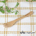 フォーク nature ナチュレ 木製フルーツフォーク おしゃべりビストロ ( デザートフォーク カトラリー フルーツフォーク 木製食器 木製スプーン テーブル...