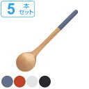 スプーン 12cm note ティースプーン 天然木 同色5本セット ( コーヒースプーン 木製 洋食器 カトラリー 木製食器 デミタススプーン 紅茶 子供用 ...