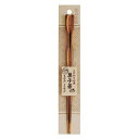 箸 23cm こだわりの箸 菓子 お菓子 木製 天然木 漆塗 日本製 ( 食洗機対応 お箸 はし 木 大人 和食器 漆 おはし 菓子用 菓子箸 男性 女性 男女...
