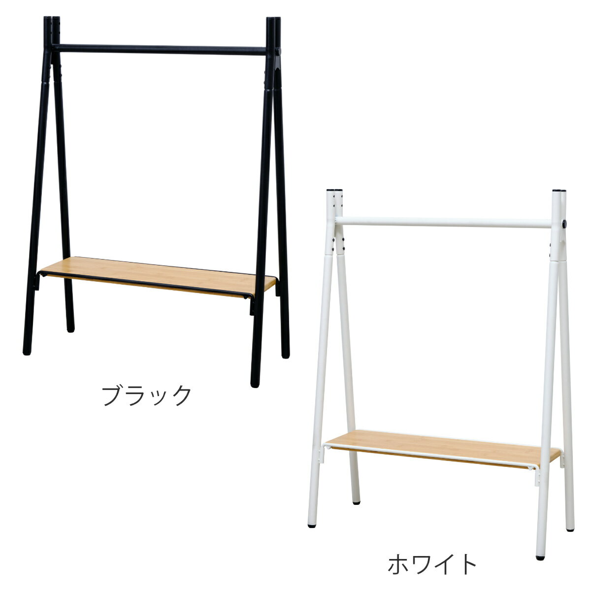 ハンガーラック 燕三条製 RACK A シェルフボード ミニ 棚付 幅65cm （ アジャスター付き ポールハンガー コートハンガー 省スペース 子供 収納 ハンガーポール コート掛け 玄関収納 ハンガー 国産 頑丈 シンプル プランターラック ）