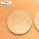 ピザプレート S 直径25cm ( 木製 皿 お皿 ピザ ボード プレート カッティングボード おしゃれ かわいい 北欧 北欧風 まな板 パン カフェ サービングボード チーズボード チーズ おつまみ )