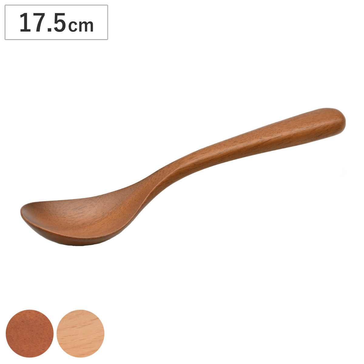 スプーン アカシア ブナ M 高さ17.5cm （ 木製 カトラリー 木製スプーン 木のスプーン 天然木 万能 マルチ おしゃれ かわいい 北欧 北欧風 洋食器 洋風 ）