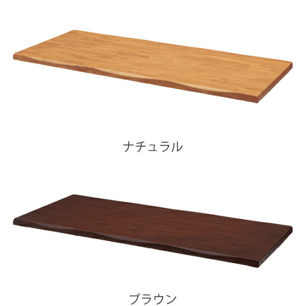 テーブル 天板のみ 幅210cm 木製 天然木 長方形 なぐり加工 机 （ 送料無料 別売り...