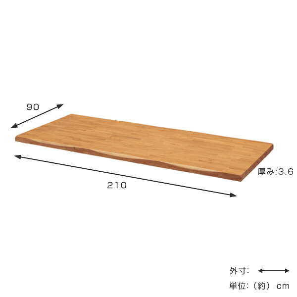 テーブル 天板のみ 幅210cm 木製 天然木 長方形 なぐり加工 机 （ 送料無料 別売り...