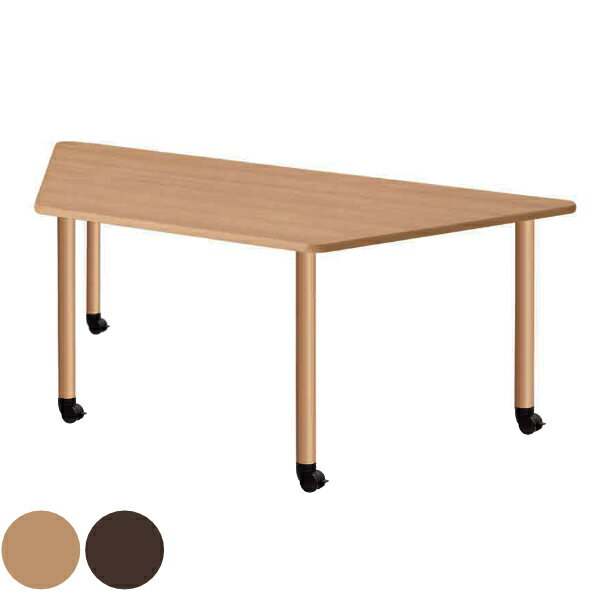 テーブル 幅180cm キャスター脚 台形 高さ調節 メラミン 施設 介護 オフィス （ 送料無料 幅 180 福祉 ..