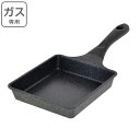 【先着】最大400円OFFクーポン有！ フライパン 玉子焼き器 ダイヤモンドマーブル 軽量 アルミキャスト ガス火専用 （ 片手鍋 マーブル加工 ガス火対応 エッグパン 卵焼き器 玉子焼き アルミ製 マーブルコート 玉子焼きパン たまご焼き 卵焼き ）