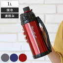水筒 直飲み ダイレクトステンレスボトル 1L アクティブボーイ2 ブラック ( ステンレス 魔法瓶 スポーツボトル 1リットル 1000ml 保冷専用 ダイレ...