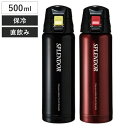 水筒 500ml ワンタッチ ステンレス スポーツボトル スプレンダー ( ステンレスボトル 保冷 直飲み ダイレクトボトル マグボトル 保冷専用 直のみ ダイレクト ボトル マイボトル スポーツ ドリンク ワンプッシュ ロック )
