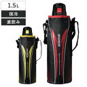 水筒 1.5L ワンタッチ ステンレス スポーツボトル スプレンダー ( ステンレスボトル 保冷 直飲み ダイレクトボトル マグボトル 保冷専用 直のみ ダイレ...