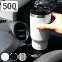 タンブラー フタ付き 500ml スタイルモア カーマグ ステンレス ペットボトルホルダー 缶ホルダー ( 保冷タンブラー コップ ペットボトル 缶 保冷 持ち...