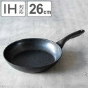 フライパン 26cm IH対応 軽量 タフクック ダイヤモンドマーブルコーティング ( ガス火対応 オール熱源対応 炒め鍋 いため鍋 金属ヘラOK 軽い 26セ...