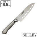 三徳包丁 16.5cm シェルビー 穴付き オールステンレス 食洗機対応 穴あき包丁 ( 包丁 料理包丁 万能包丁 キッチンナイフ 文化包丁 一体型 16.5セ...