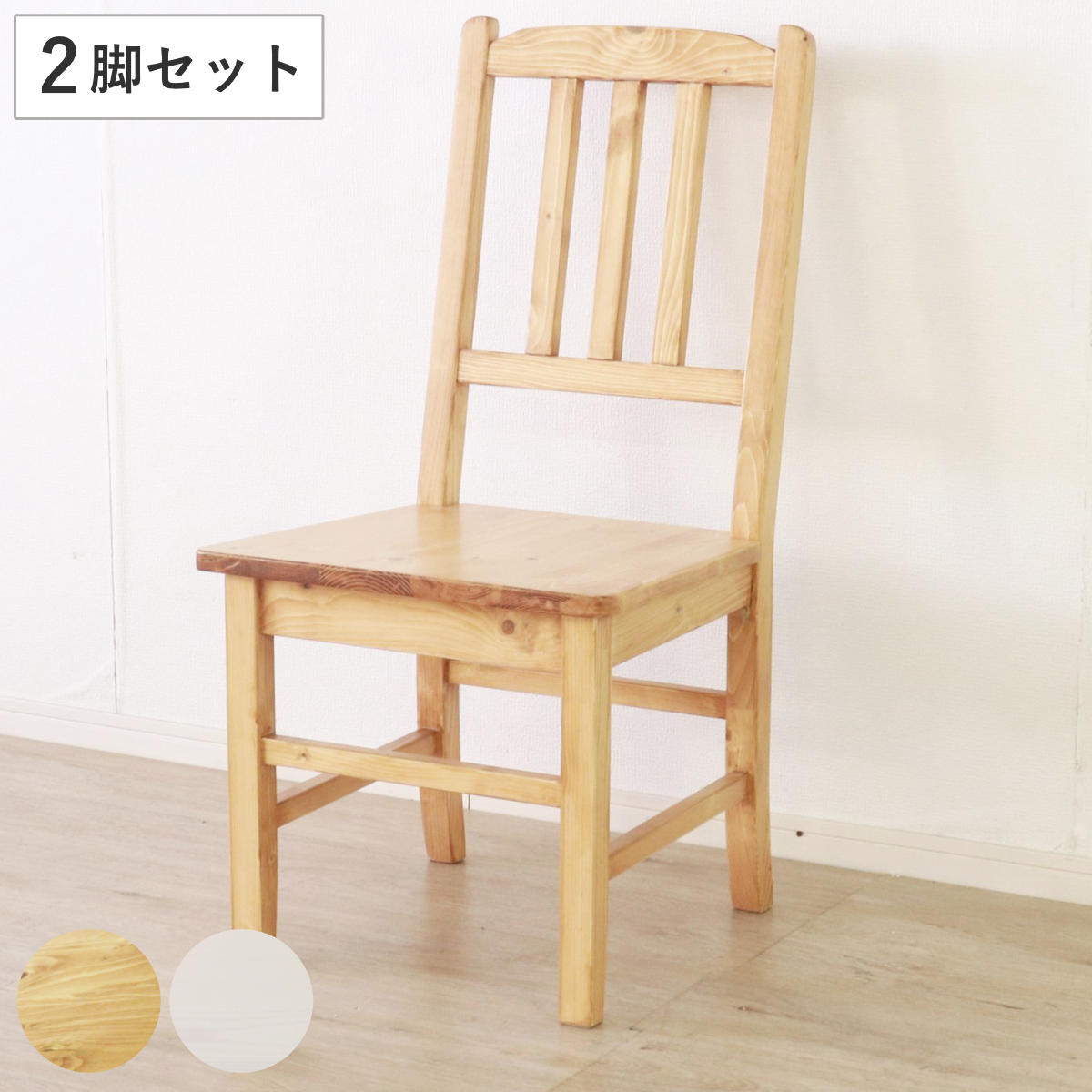 楽天市場】カントリー(ダイニングチェア|イス・チェア 楽天市場】カントリー(ダイニングチェア|イス・チェア