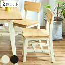 ダイニングチェア 同色2脚セット 天然木 ヴィンテージ風 座面高43cm ( 無垢 北欧 パイン材 木目 木製 チェア 椅子 いす 単品 ダイニング リビング デスクチェア ブラック ホワイト ナチュラル )