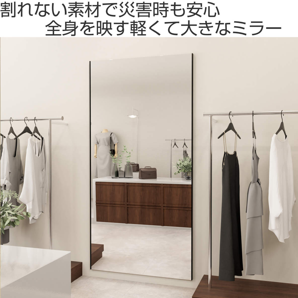 ウォールミラー 立てかけ 100×180cm 軽くて割れないミラー ( 全身 鏡 壁掛け 立て掛け ミラー 軽い 割れない 軽量 大型 防災 安心 フィットネス スタジオ ジム フォームチェック シンプル ) [2]