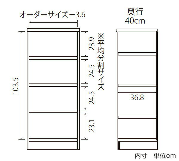 オーダー本棚 タフ棚板タイプ 幅30-44cm 奥行40cm 高さ117cm （ 収納棚 書棚 本棚 オーダー ラック 壁面収納 書庫 日本製 オーダーメイド 文庫本 コミック フリーラック ） 3