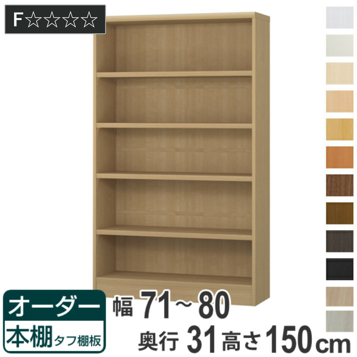 引取可→【オーダーメイド】本好きのための本棚（書籍用）幅150cm・2段設計 楽天市場】本棚（高さ（cm）150 ～ 159.9）（本棚｜本棚・ラック