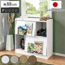 ディスプレイラック 幅88cm フラップ扉 ツートンカラー 日本製 ( ALE エール コレクションラック 棚 ラック 窓下 ディスプレイ 飾り棚 本棚 シンプル 低ホルムアルデヒド )