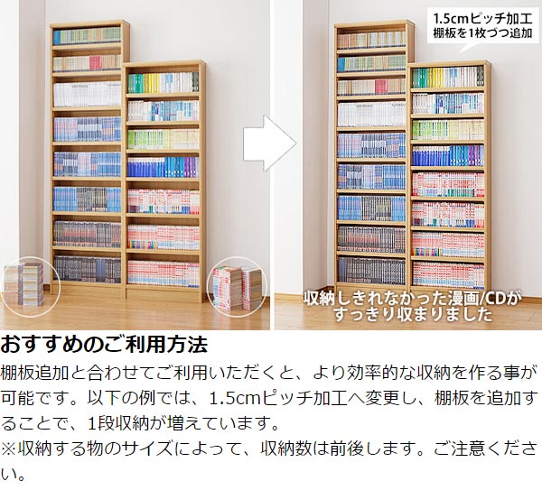 オーダー本棚用 棚板 1.5cmピッチ穴加工 （ オーダーメイド セミオーダー 本棚 収...
