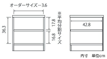 オーダー本棚　壁面収納　オーダーラック　標準棚板　幅30-44cm　奥行46cm　高さ49cm （ 送料無料 収納棚 書棚 本棚 オーダー ラック 壁面収納 書庫 オーダーメイド 文庫本 コミック フリーラック ）